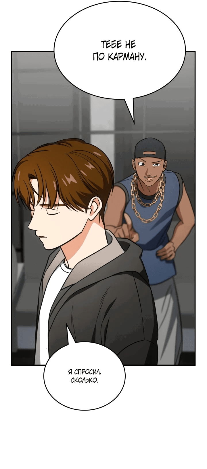 Манга Меня благословили боги музыки - Глава 78 Страница 47