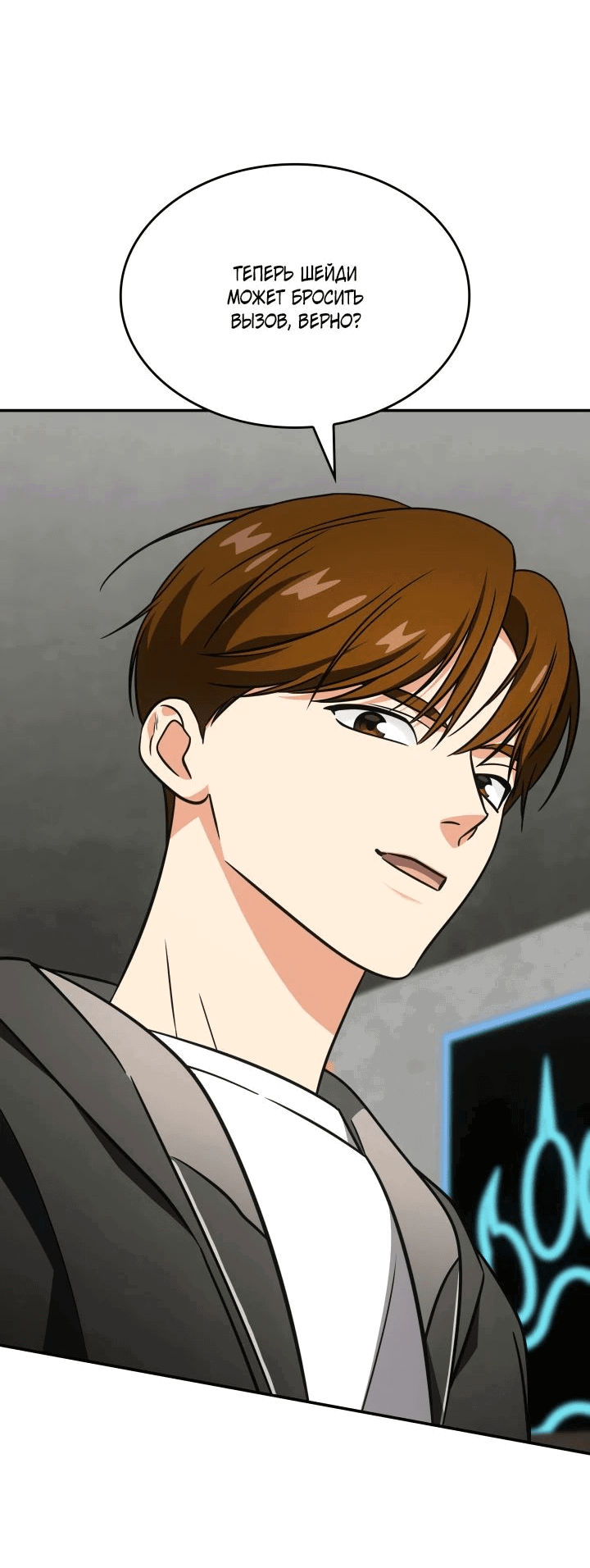 Манга Меня благословили боги музыки - Глава 78 Страница 51