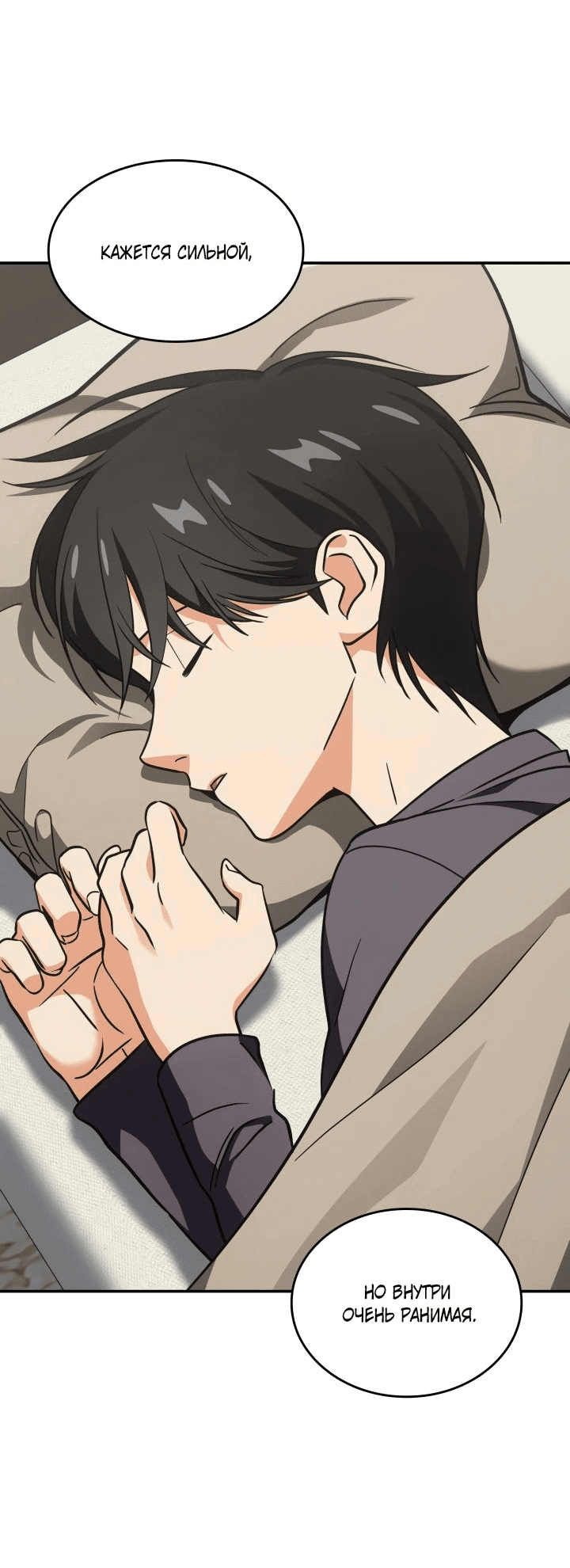 Манга Меня благословили боги музыки - Глава 78 Страница 27