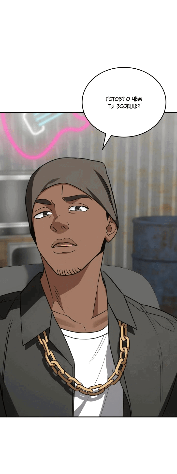 Манга Меня благословили боги музыки - Глава 78 Страница 34