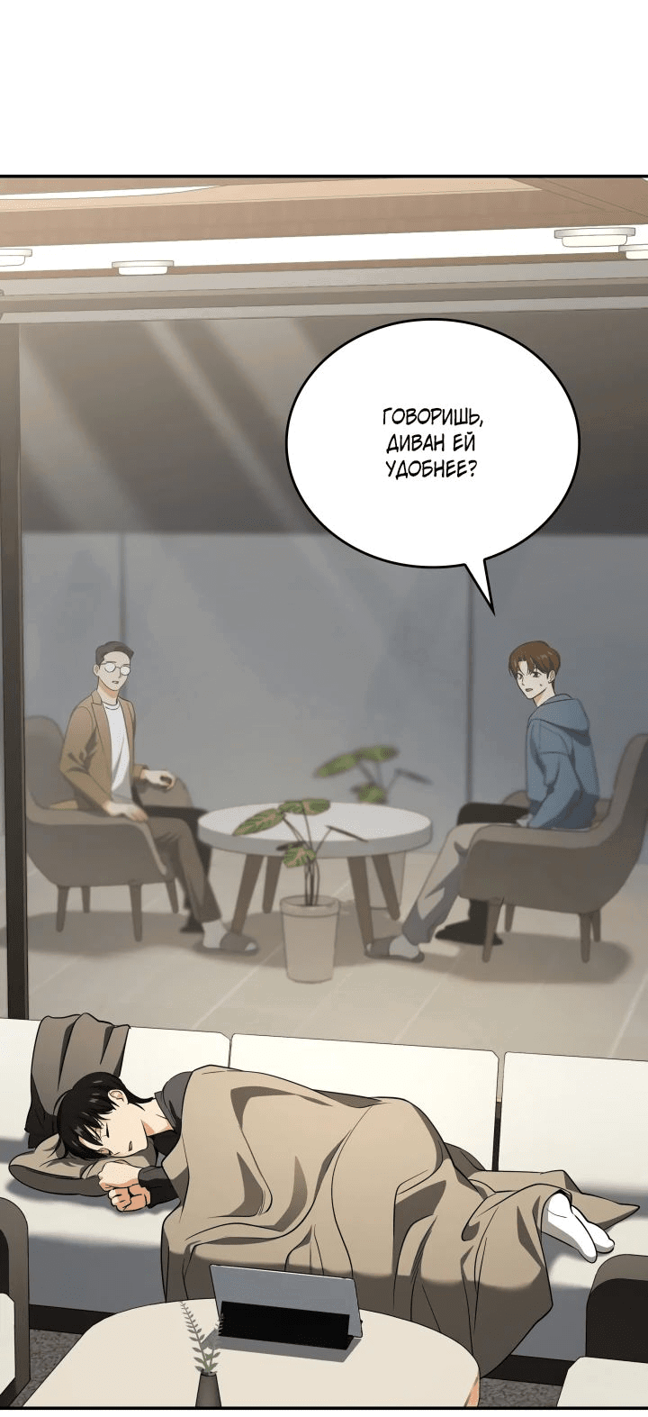 Манга Меня благословили боги музыки - Глава 78 Страница 25