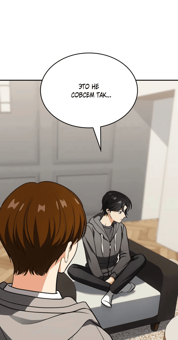 Манга Меня благословили боги музыки - Глава 77 Страница 18