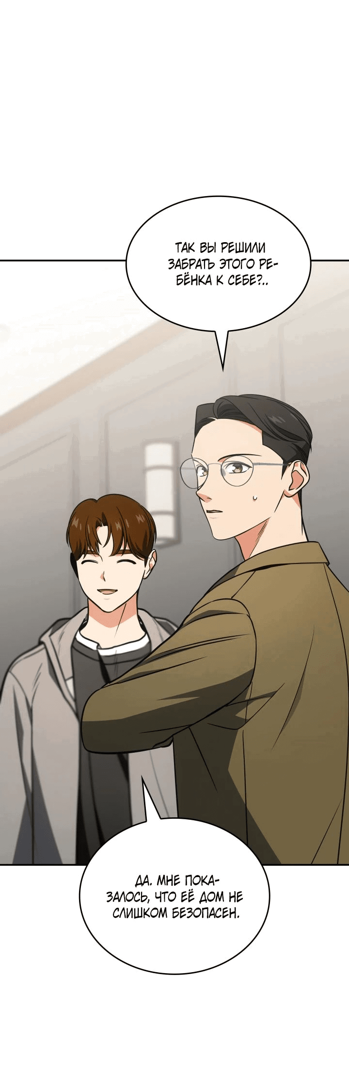 Манга Меня благословили боги музыки - Глава 77 Страница 3