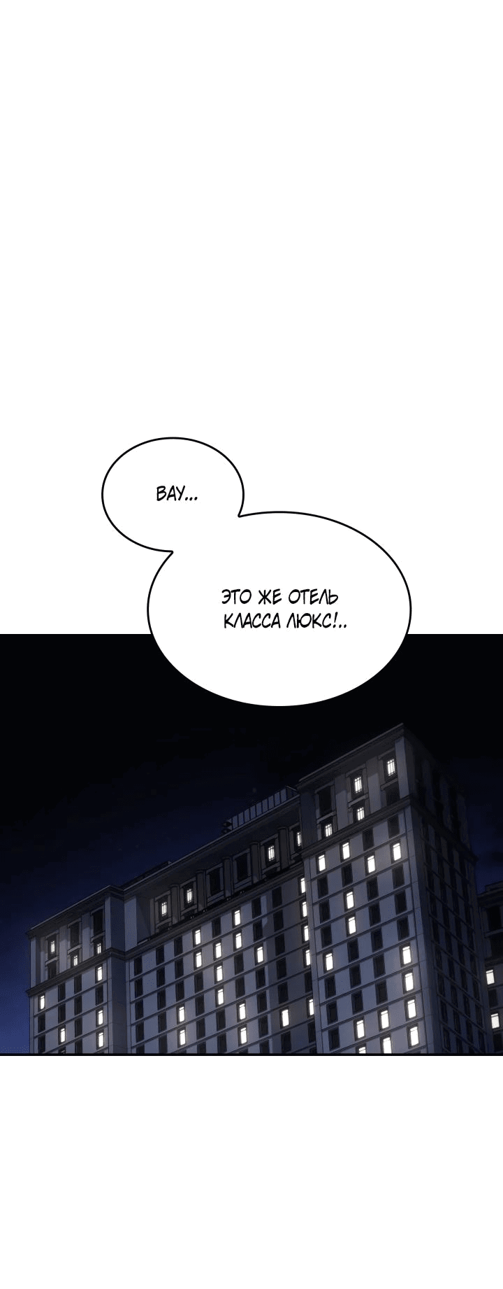 Манга Меня благословили боги музыки - Глава 77 Страница 1