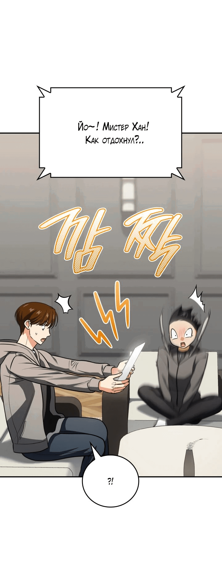 Манга Меня благословили боги музыки - Глава 77 Страница 39