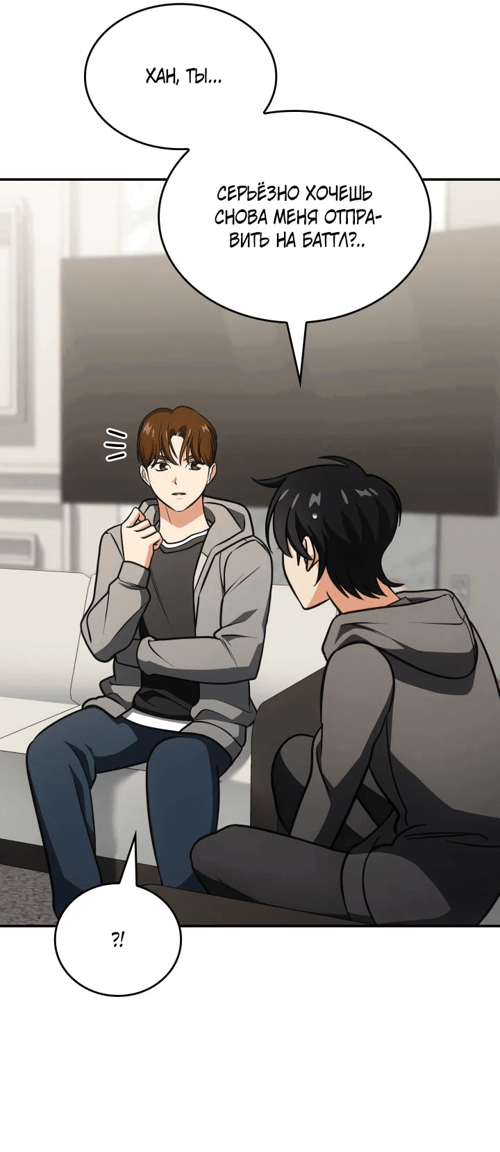 Манга Меня благословили боги музыки - Глава 77 Страница 15