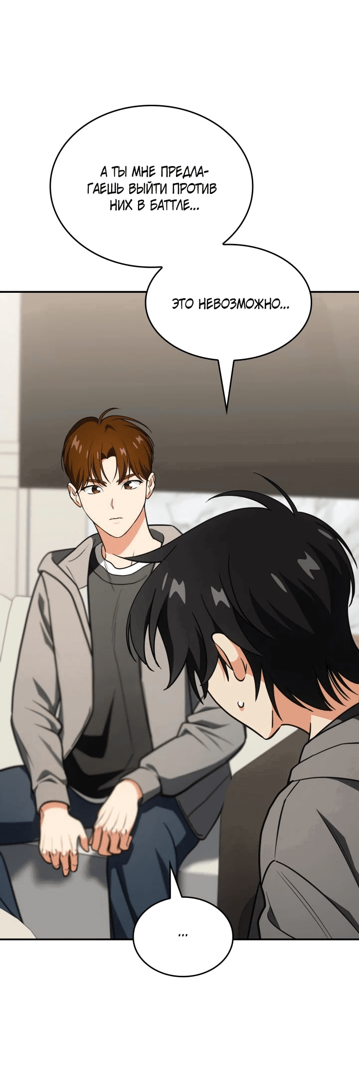 Манга Меня благословили боги музыки - Глава 77 Страница 27