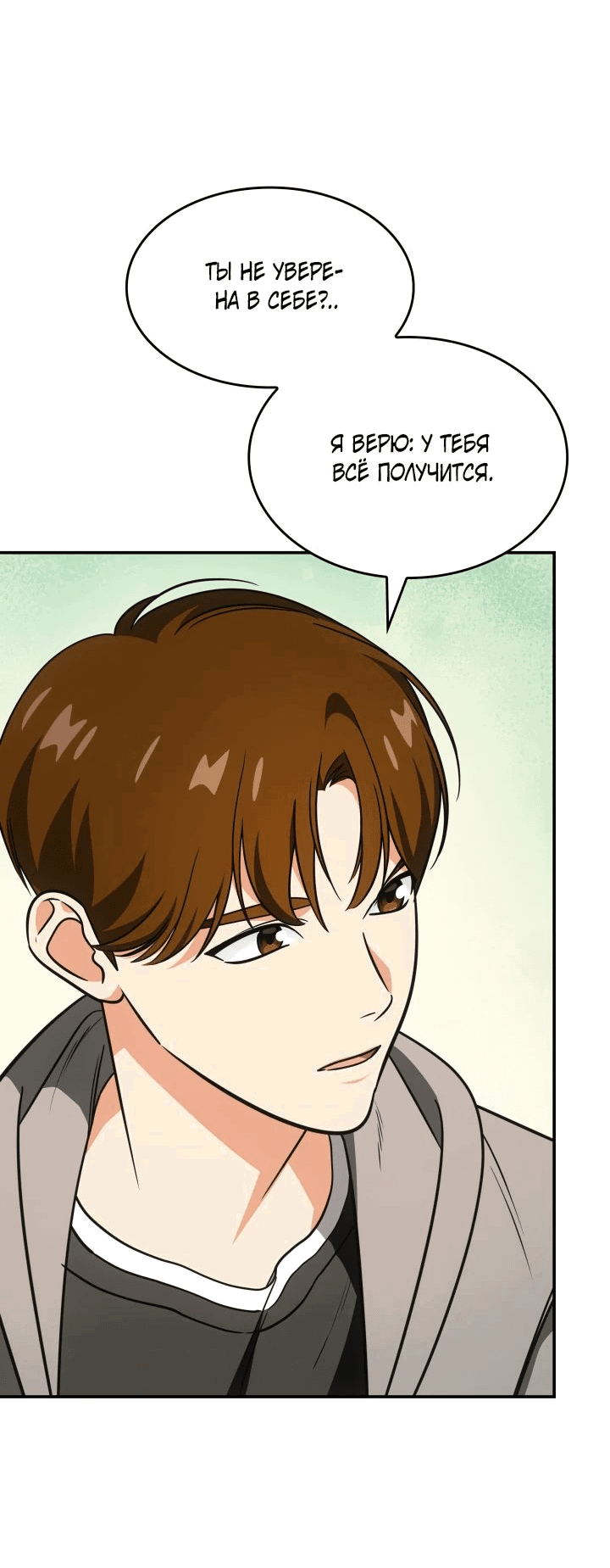 Манга Меня благословили боги музыки - Глава 77 Страница 16