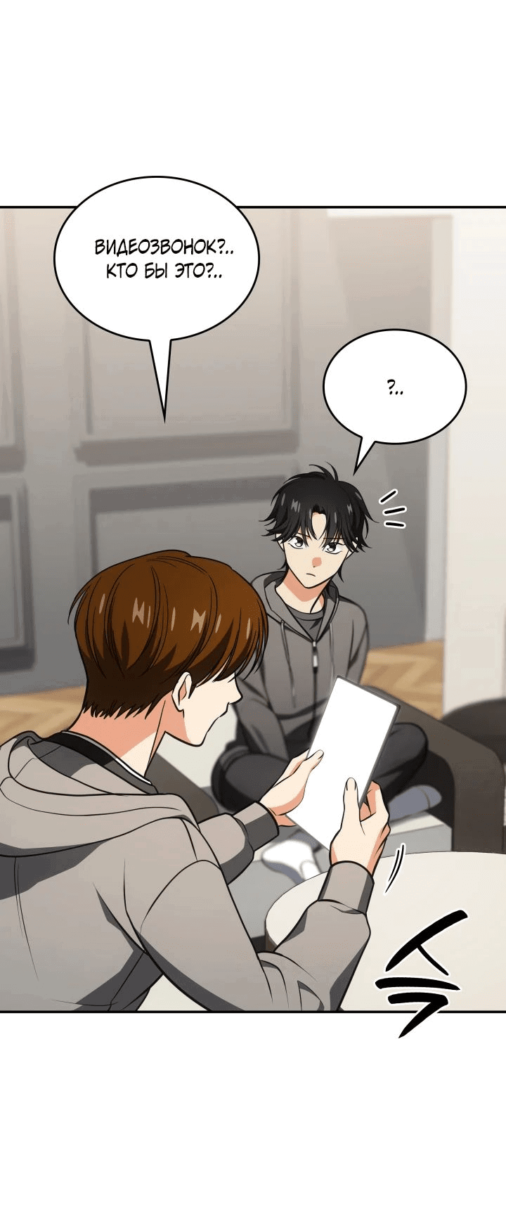 Манга Меня благословили боги музыки - Глава 77 Страница 38