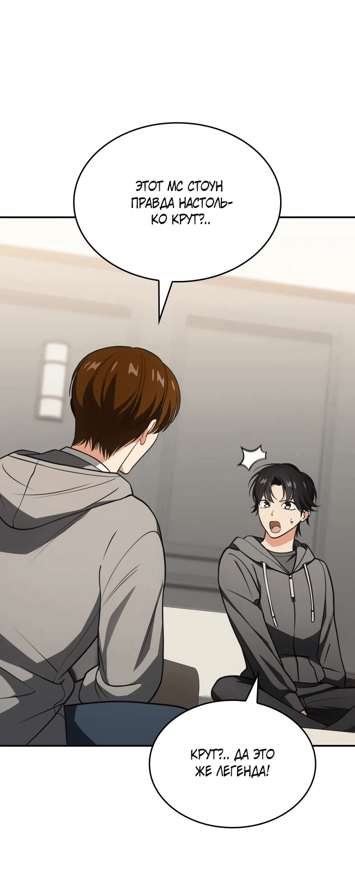 Манга Меня благословили боги музыки - Глава 77 Страница 24