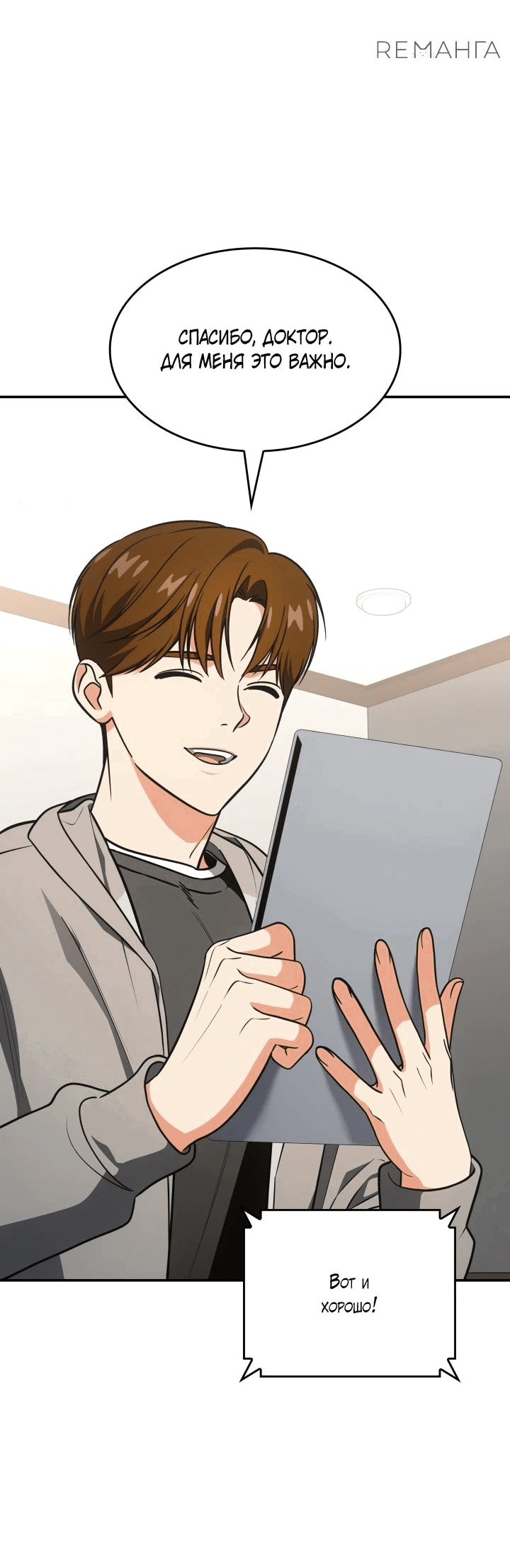 Манга Меня благословили боги музыки - Глава 77 Страница 48