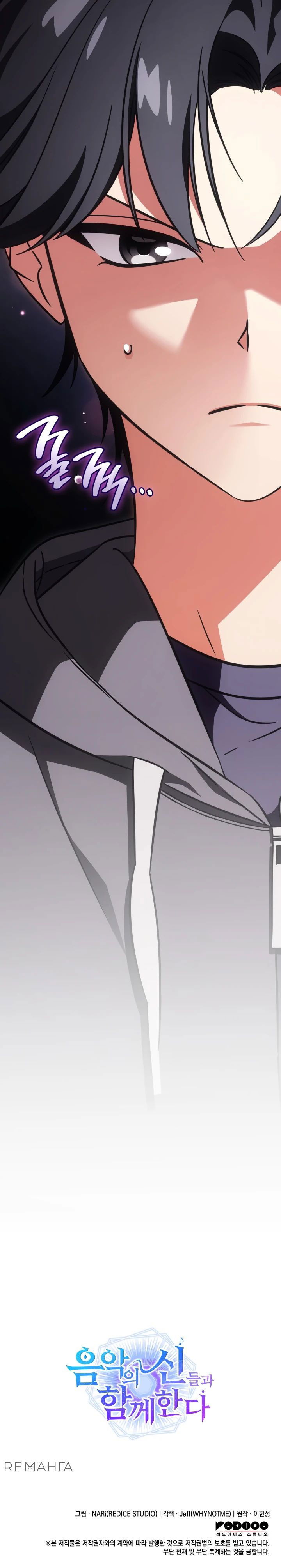 Манга Меня благословили боги музыки - Глава 77 Страница 60