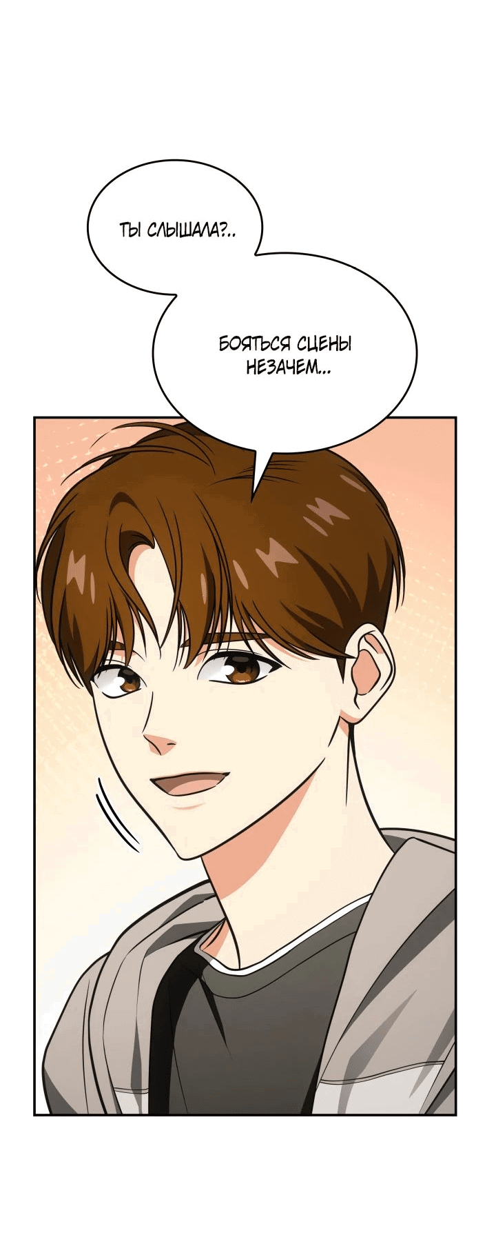 Манга Меня благословили боги музыки - Глава 77 Страница 52