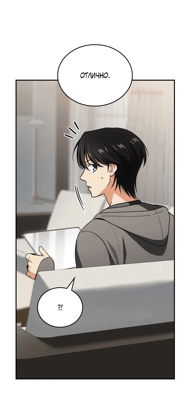 Манга Меня благословили боги музыки - Глава 77 Страница 11