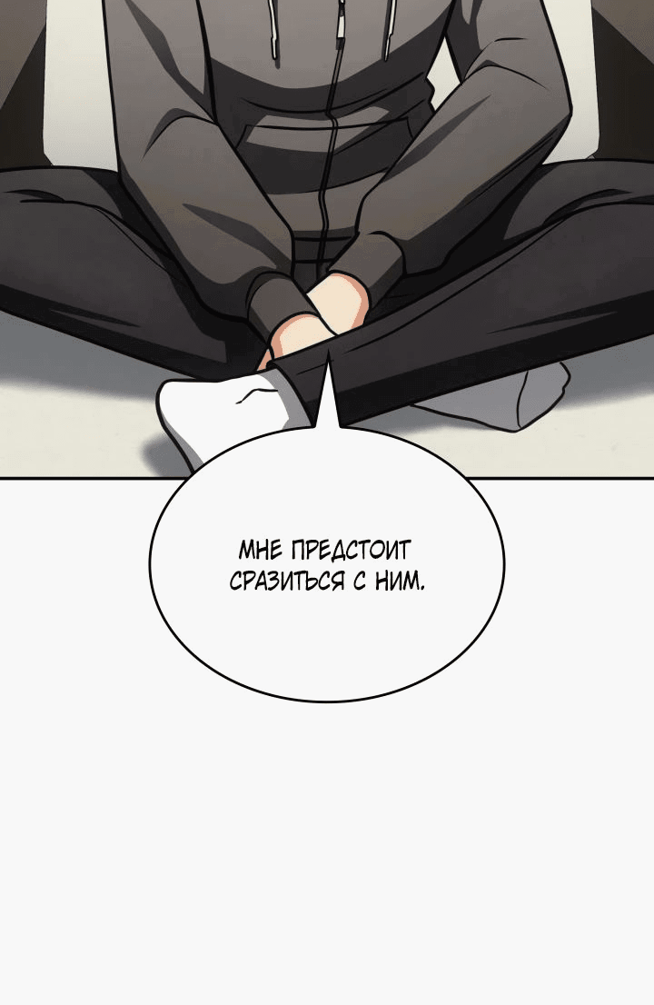 Манга Меня благословили боги музыки - Глава 77 Страница 22