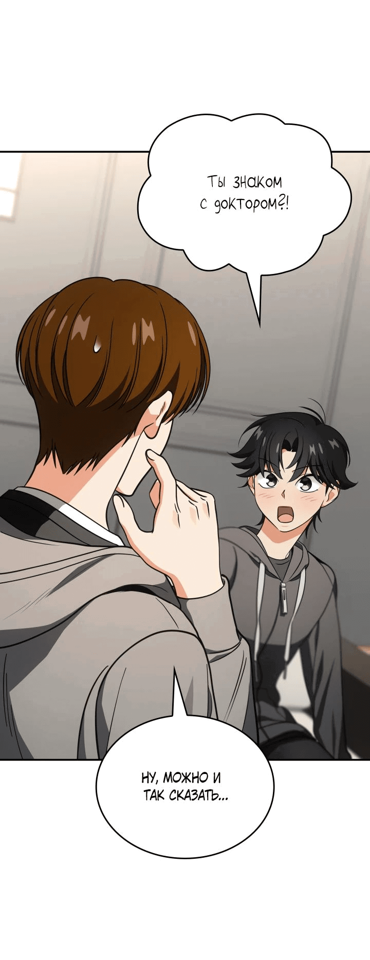 Манга Меня благословили боги музыки - Глава 77 Страница 55