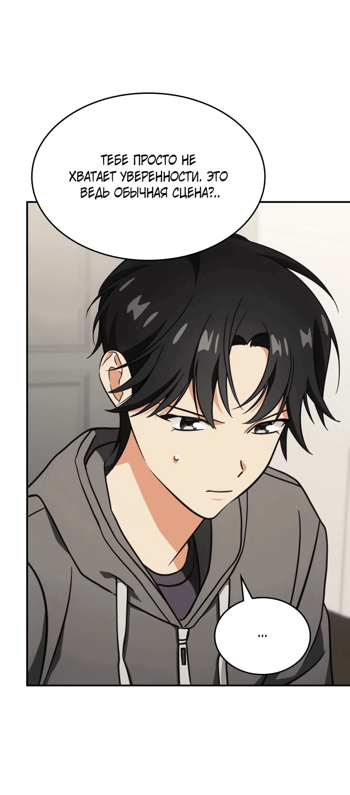 Манга Меня благословили боги музыки - Глава 77 Страница 17