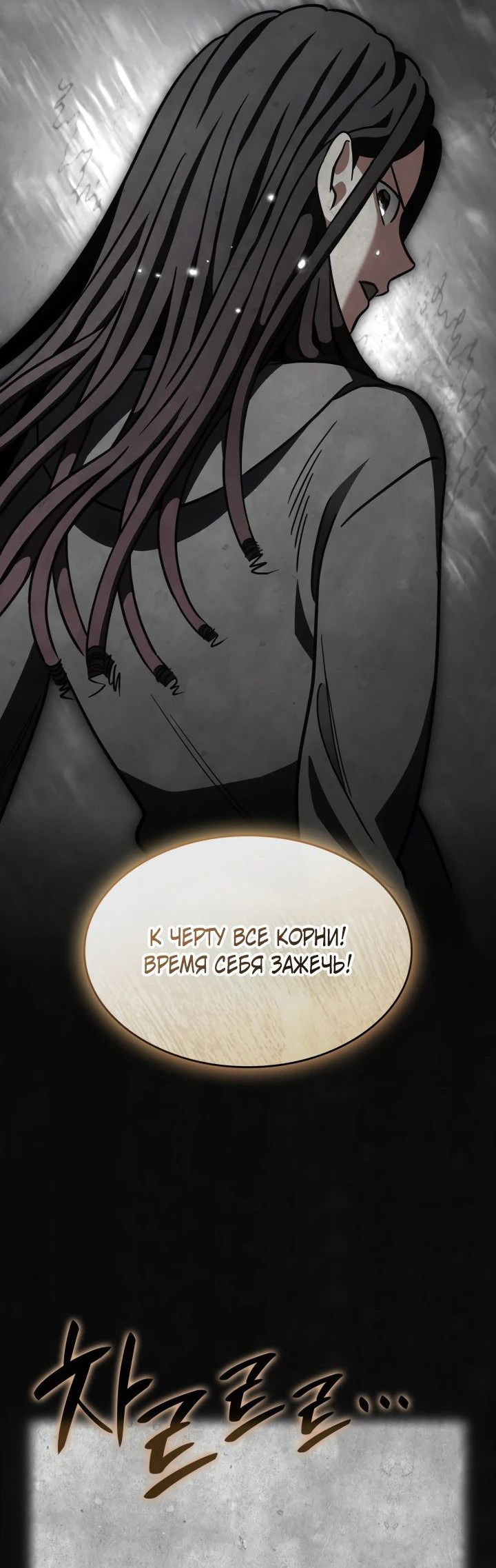 Манга Меня благословили боги музыки - Глава 76 Страница 45