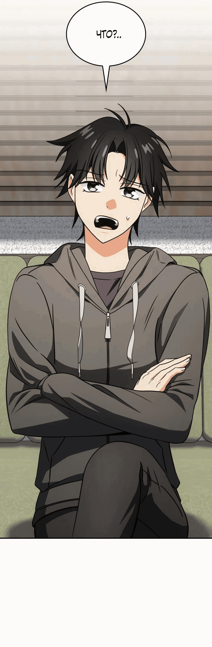 Манга Меня благословили боги музыки - Глава 76 Страница 17