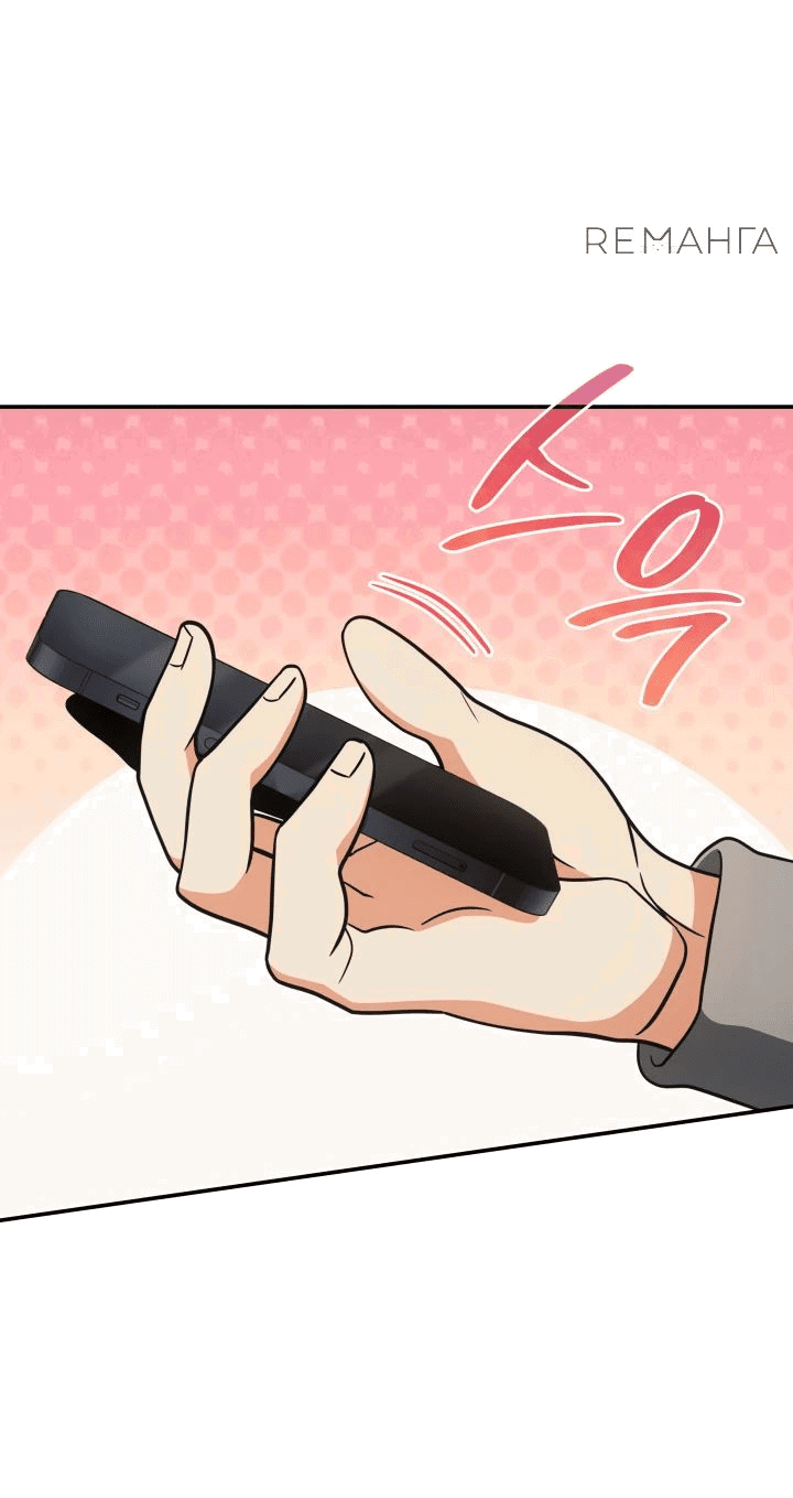 Манга Меня благословили боги музыки - Глава 76 Страница 13