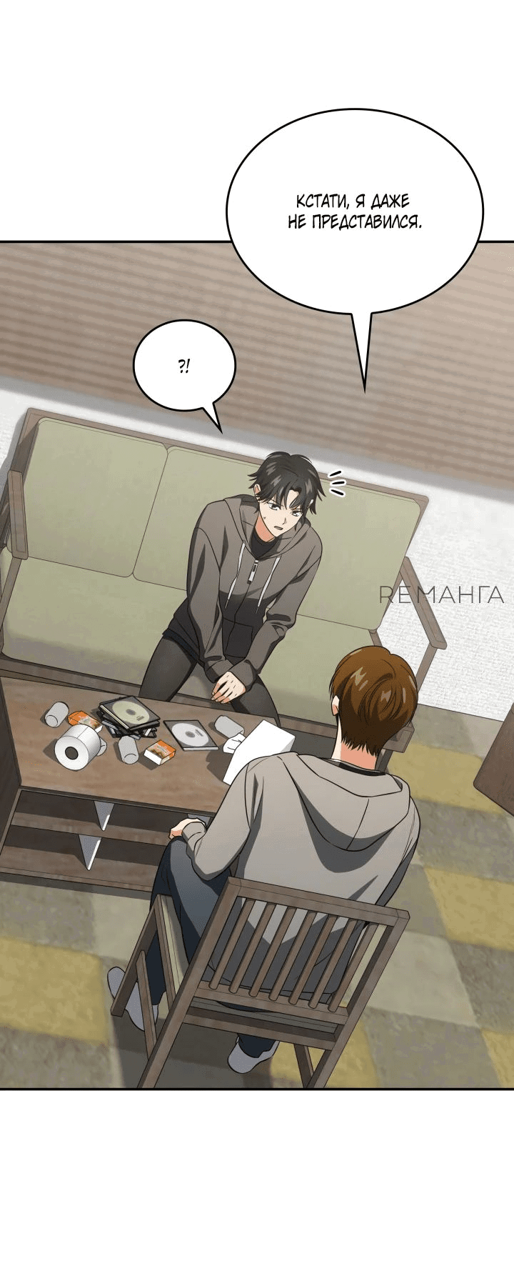 Манга Меня благословили боги музыки - Глава 76 Страница 50