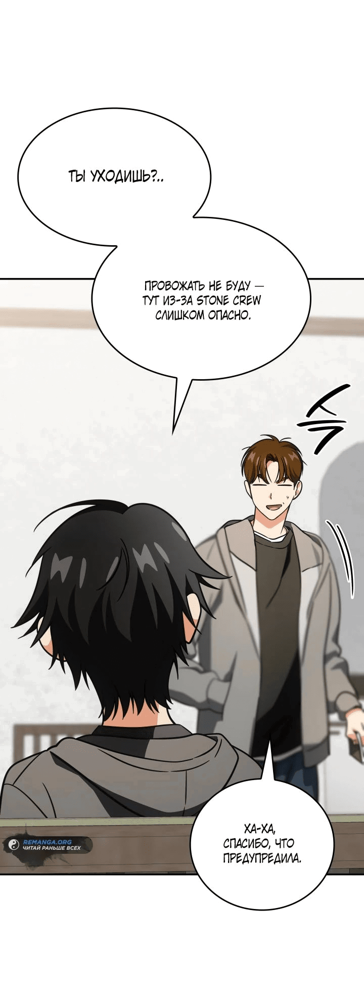 Манга Меня благословили боги музыки - Глава 76 Страница 57