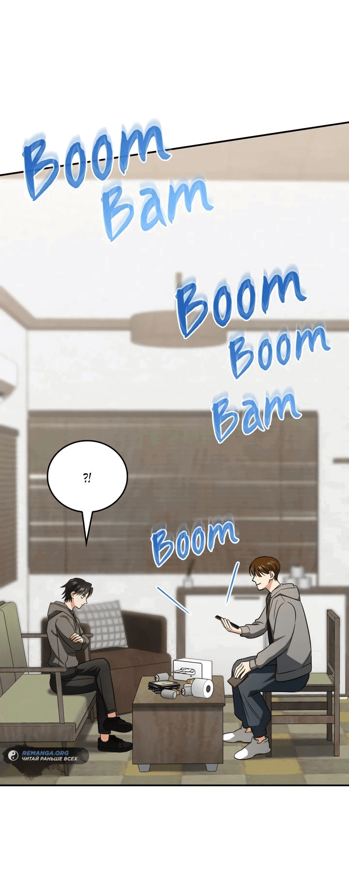 Манга Меня благословили боги музыки - Глава 76 Страница 14