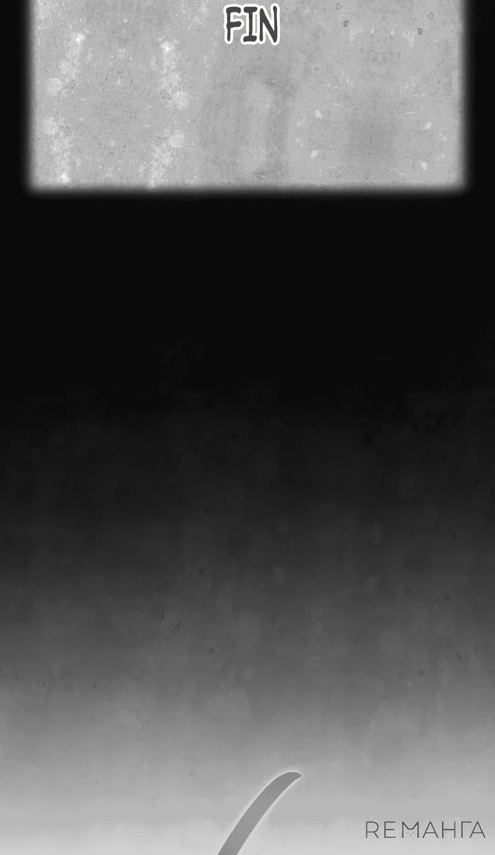 Манга Меня благословили боги музыки - Глава 76 Страница 46