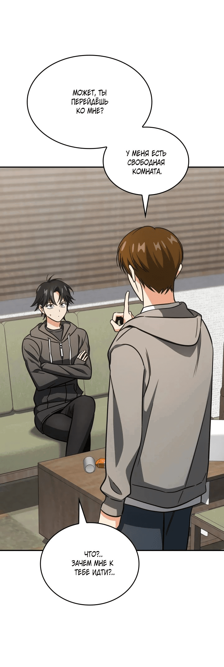 Манга Меня благословили боги музыки - Глава 76 Страница 59