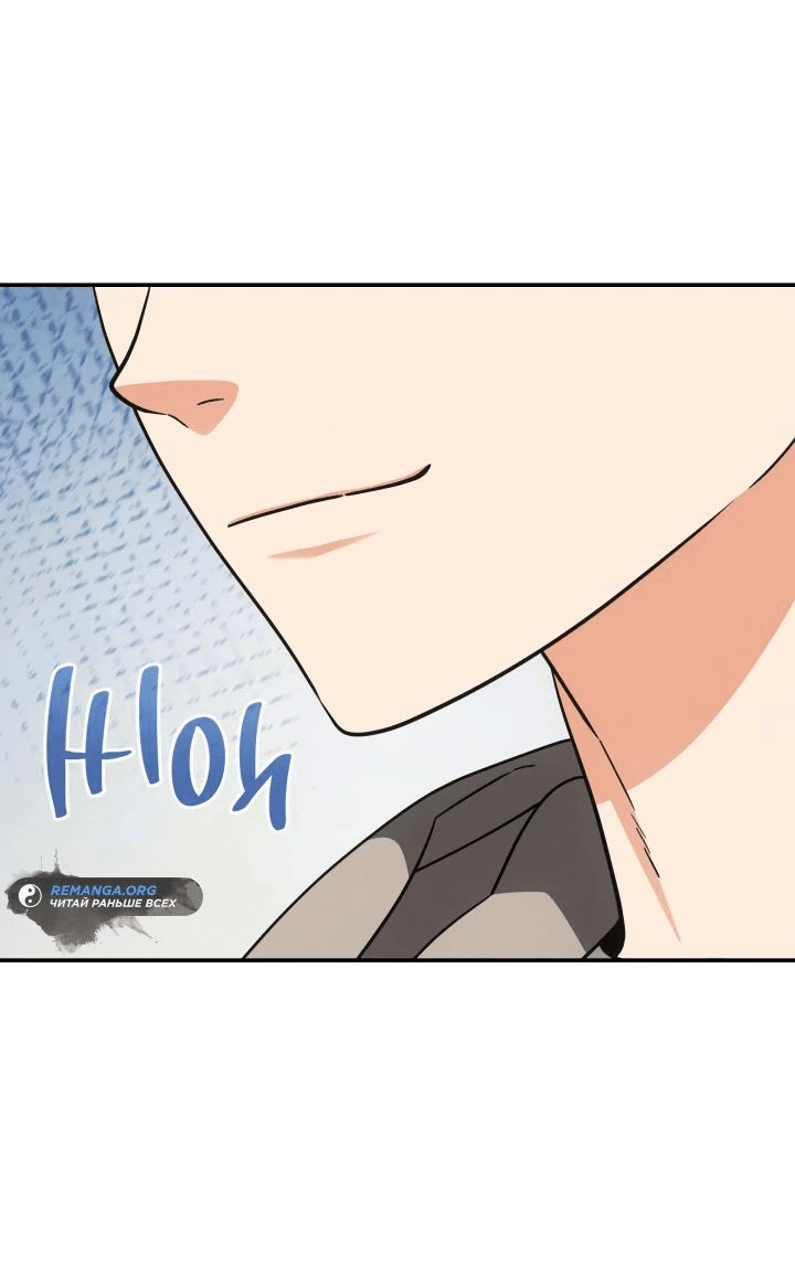 Манга Меня благословили боги музыки - Глава 76 Страница 49