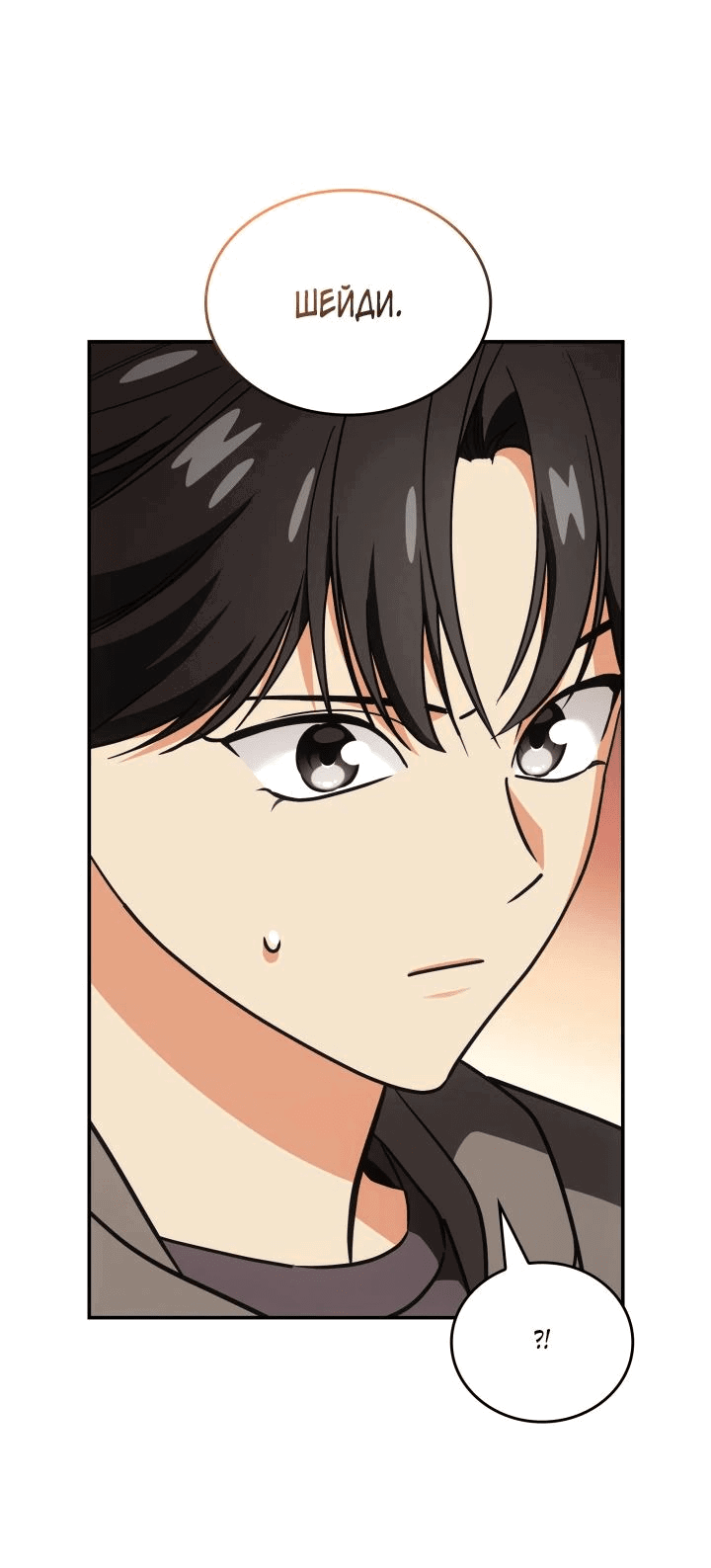 Манга Меня благословили боги музыки - Глава 76 Страница 24