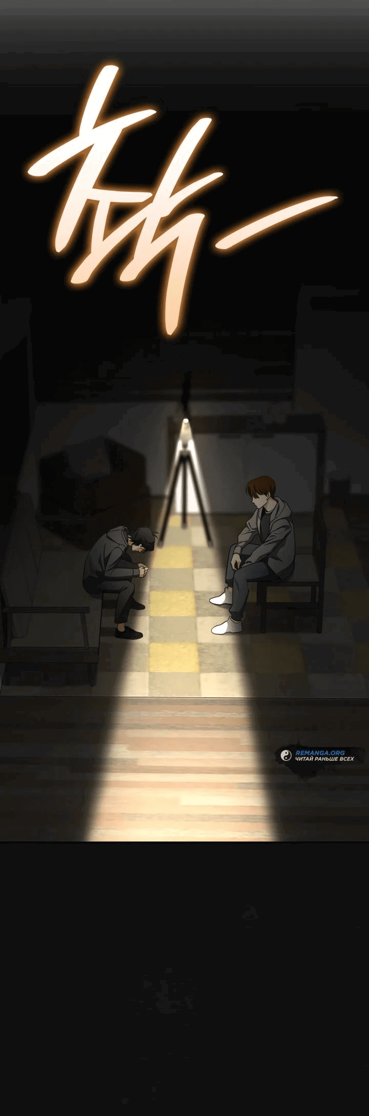 Манга Меня благословили боги музыки - Глава 76 Страница 32