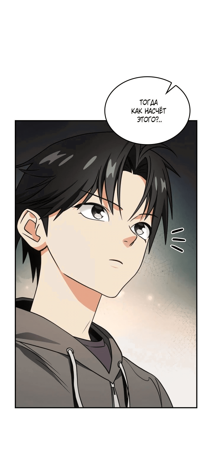 Манга Меня благословили боги музыки - Глава 76 Страница 12