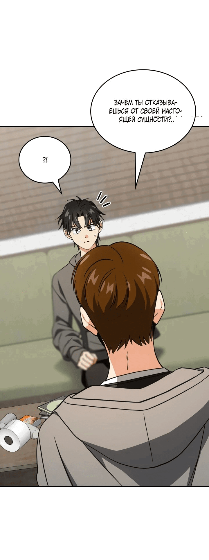 Манга Меня благословили боги музыки - Глава 76 Страница 7