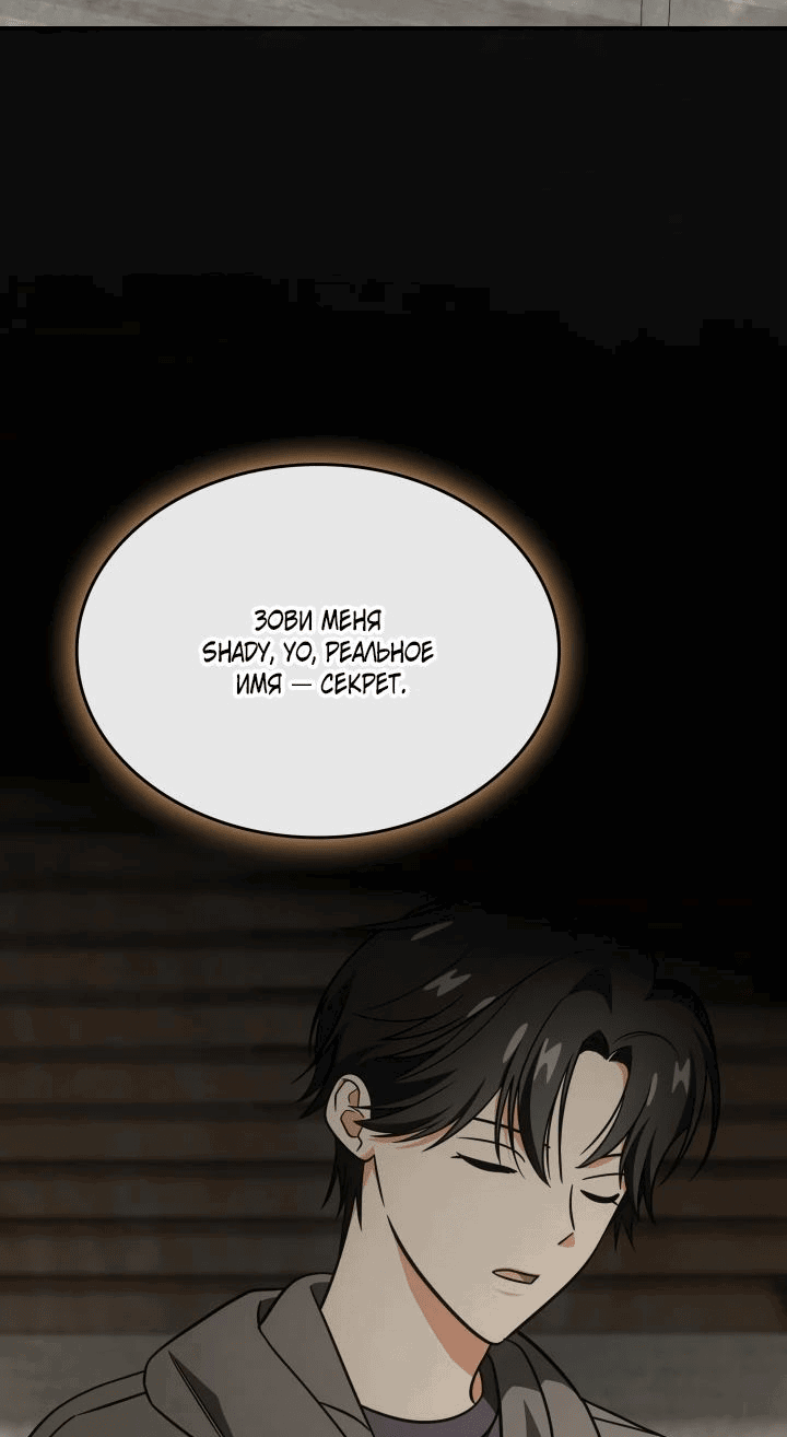 Манга Меня благословили боги музыки - Глава 76 Страница 36