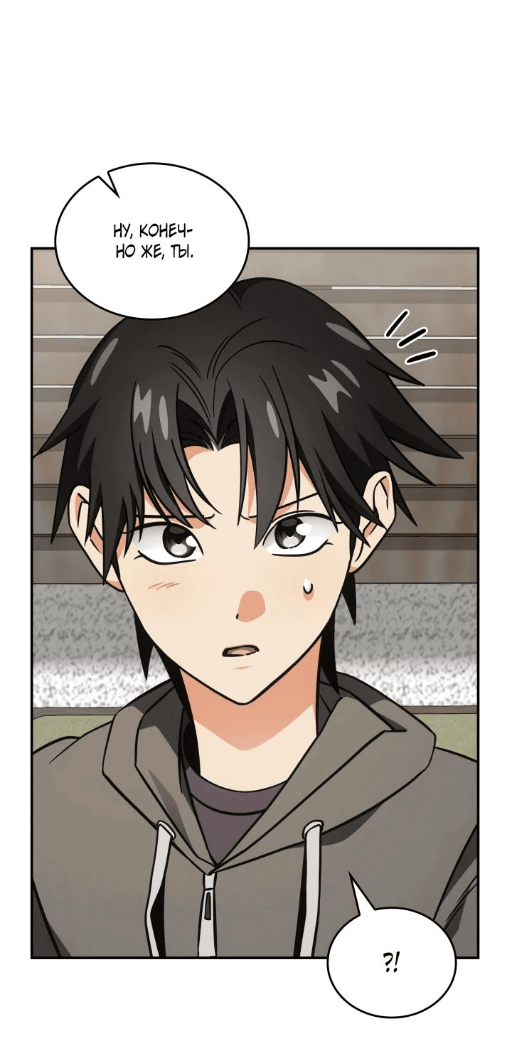 Манга Меня благословили боги музыки - Глава 76 Страница 2