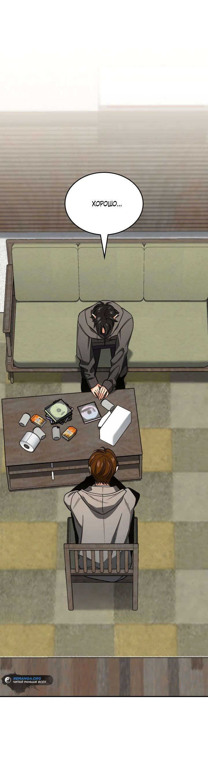 Манга Меня благословили боги музыки - Глава 76 Страница 28