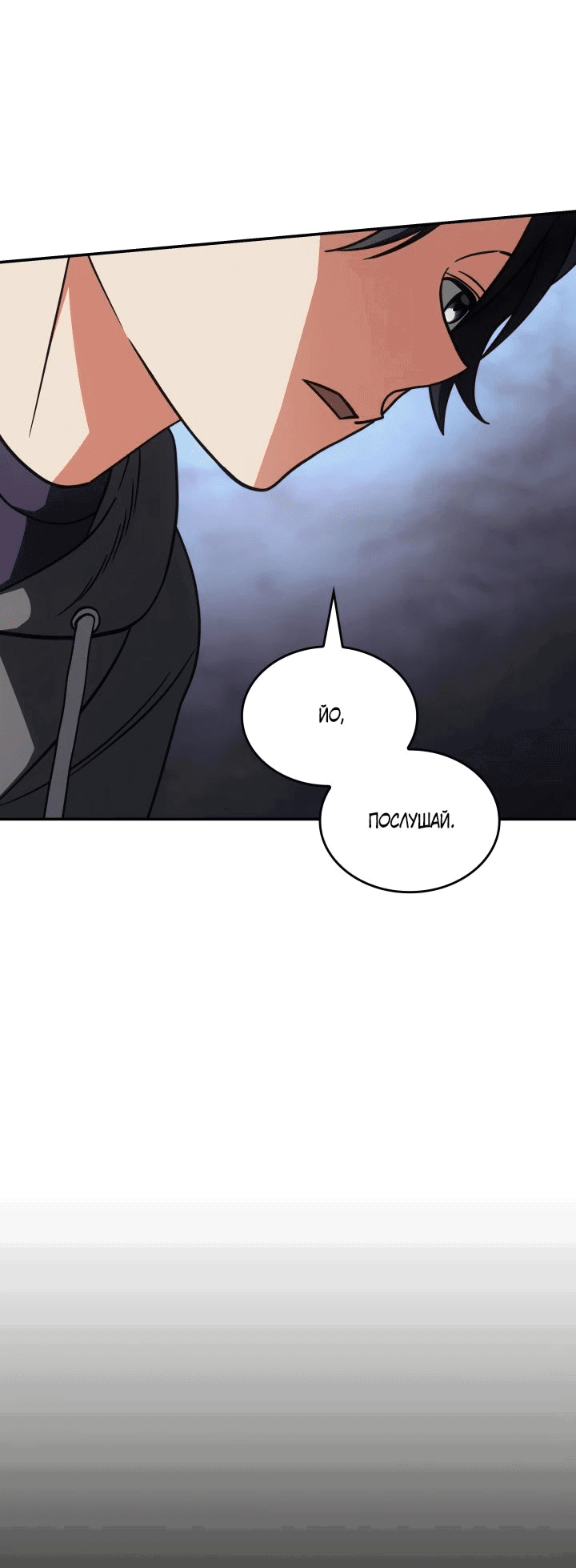 Манга Меня благословили боги музыки - Глава 76 Страница 31