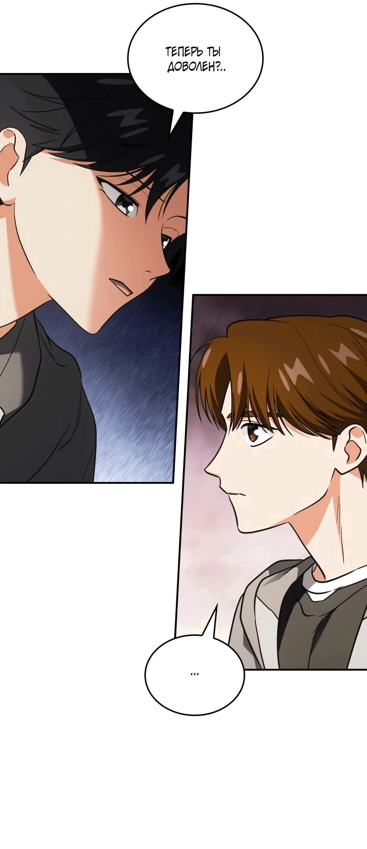 Манга Меня благословили боги музыки - Глава 76 Страница 48