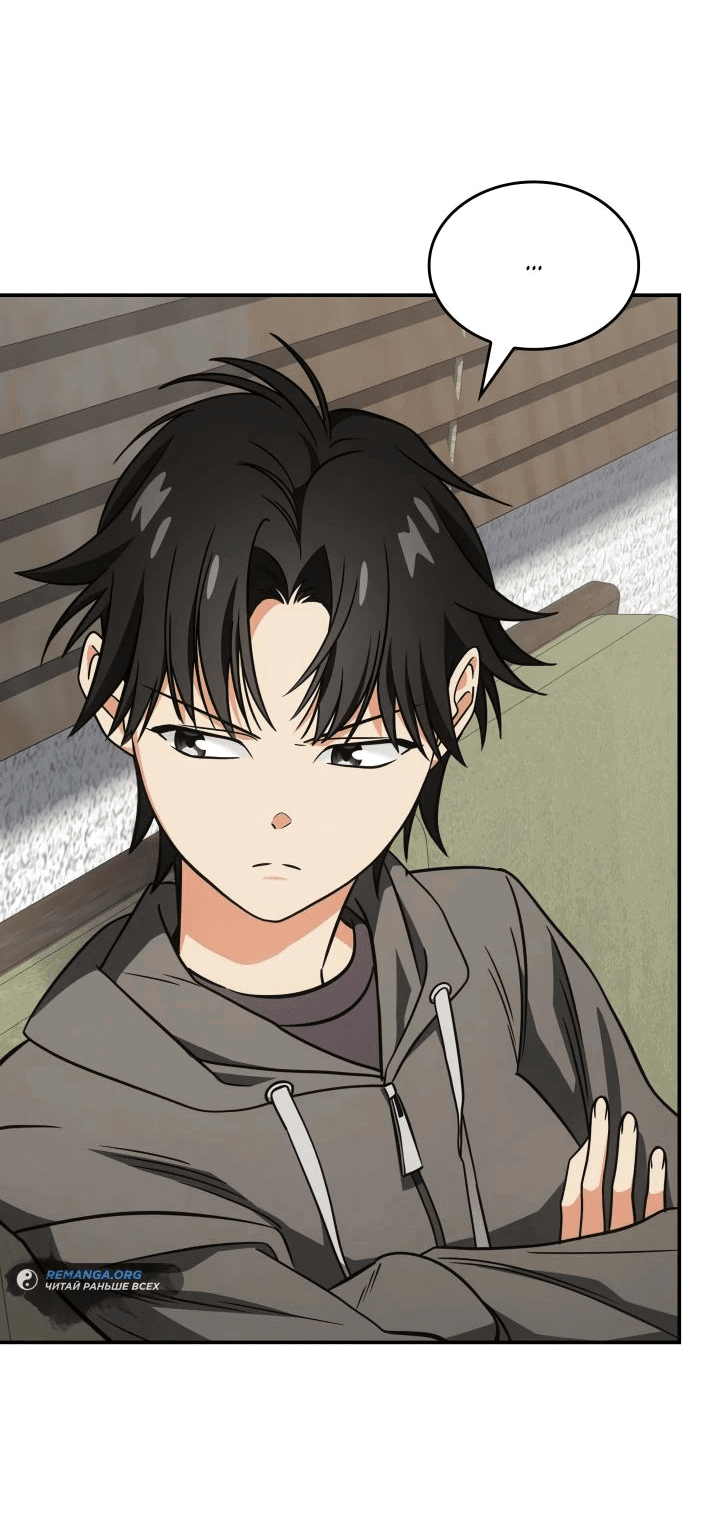 Манга Меня благословили боги музыки - Глава 76 Страница 23