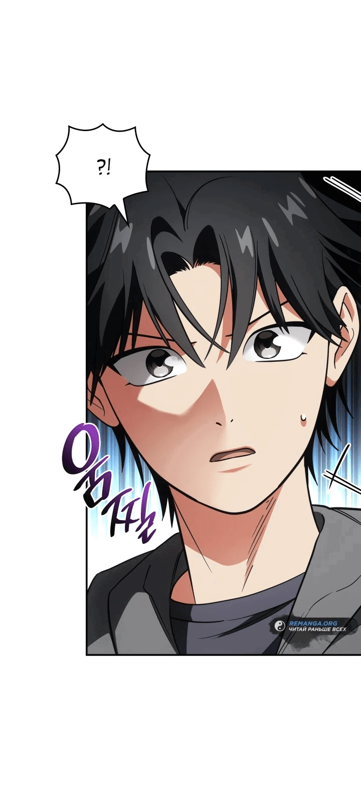 Манга Меня благословили боги музыки - Глава 75 Страница 13