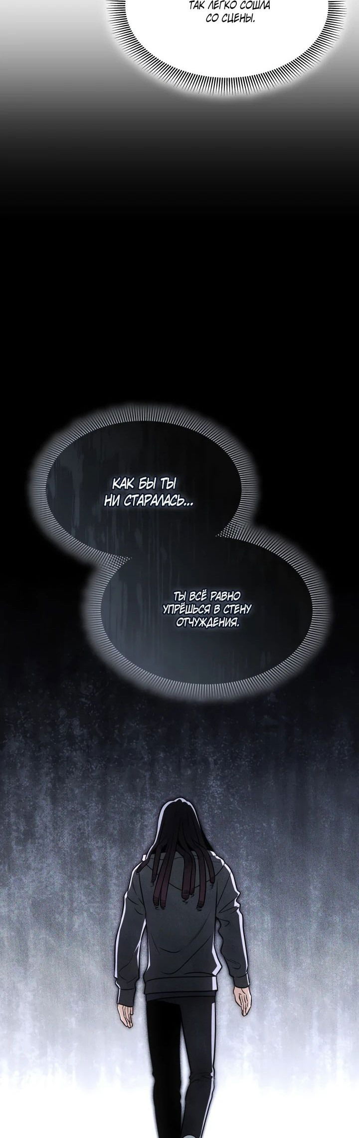 Манга Меня благословили боги музыки - Глава 75 Страница 51