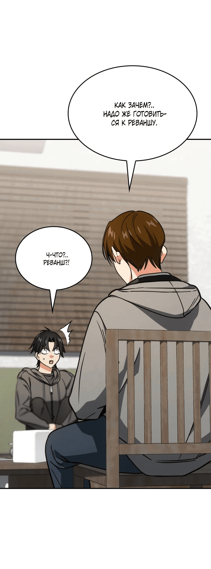 Манга Меня благословили боги музыки - Глава 75 Страница 57