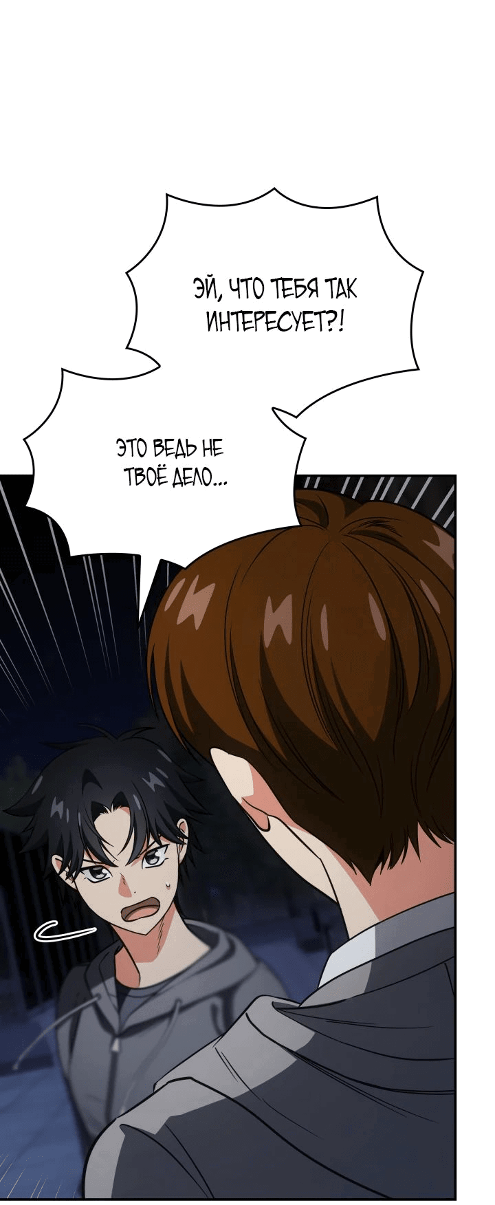 Манга Меня благословили боги музыки - Глава 75 Страница 12