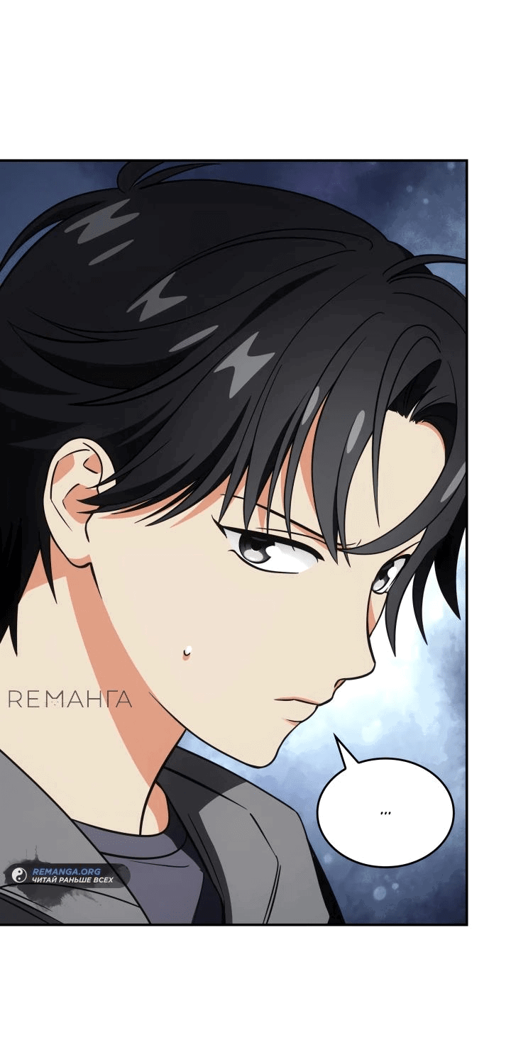 Манга Меня благословили боги музыки - Глава 75 Страница 9