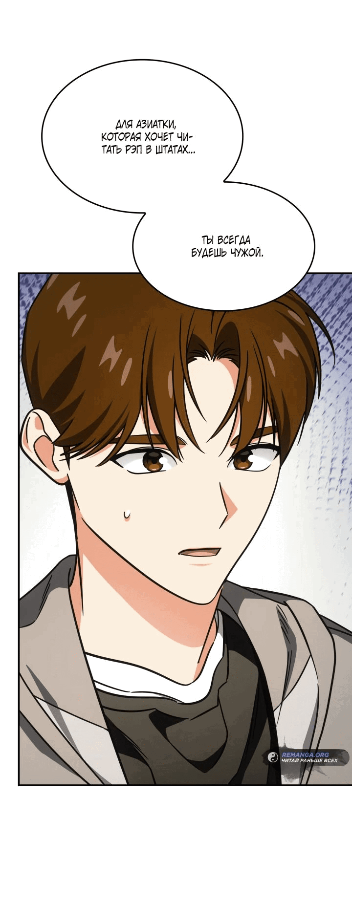 Манга Меня благословили боги музыки - Глава 75 Страница 49