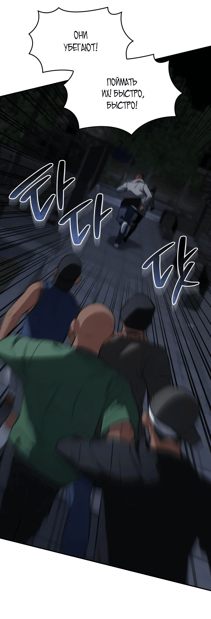 Манга Меня благословили боги музыки - Глава 75 Страница 18