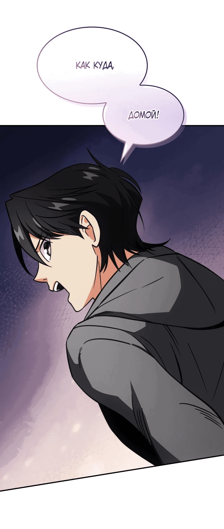 Манга Меня благословили боги музыки - Глава 75 Страница 32