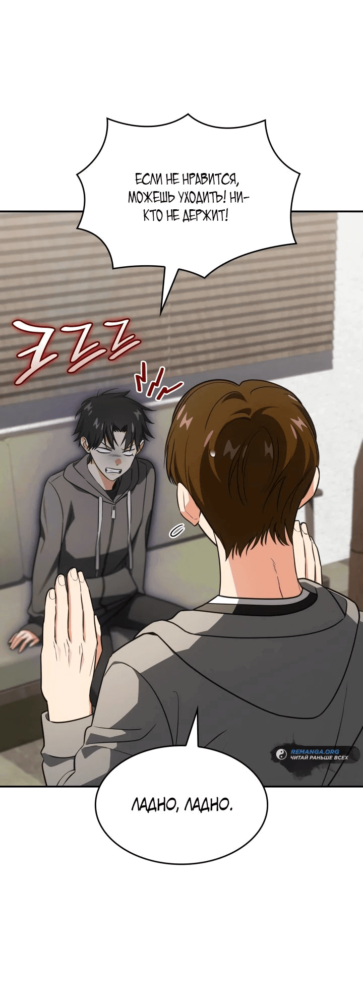 Манга Меня благословили боги музыки - Глава 75 Страница 38