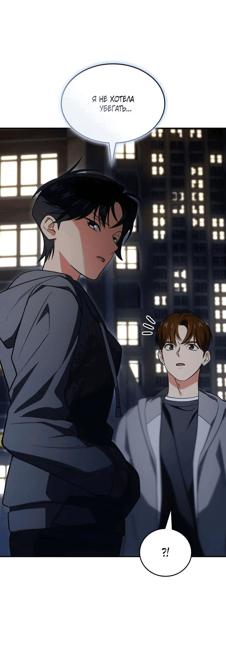 Манга Меня благословили боги музыки - Глава 75 Страница 10